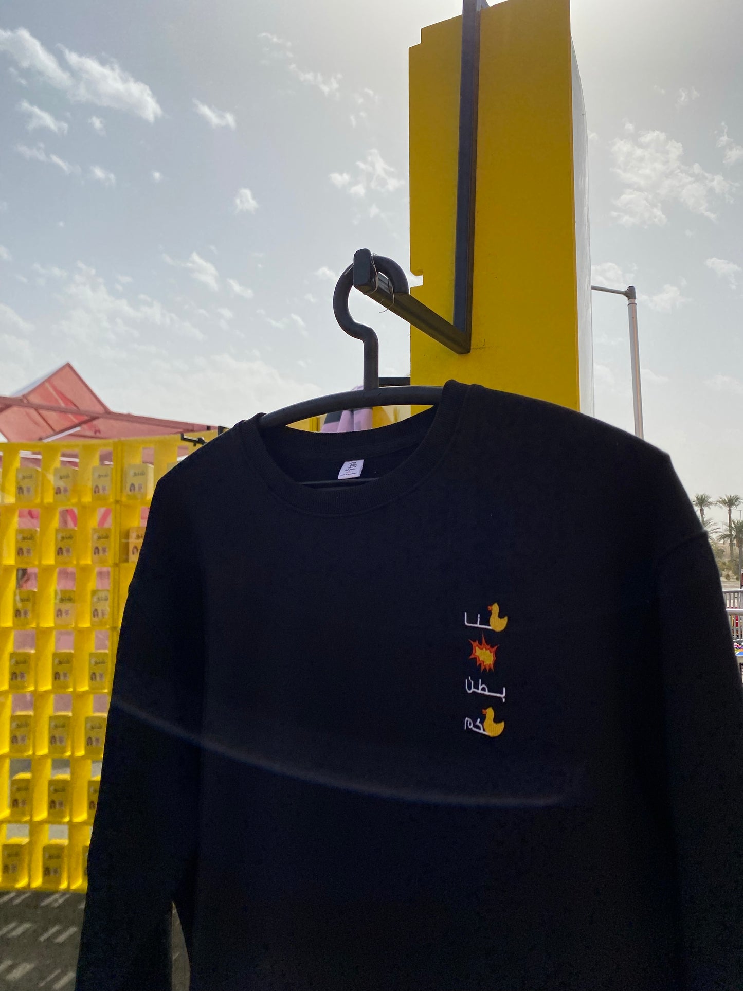 بطتنا بطت بطن بطتكم Sweater